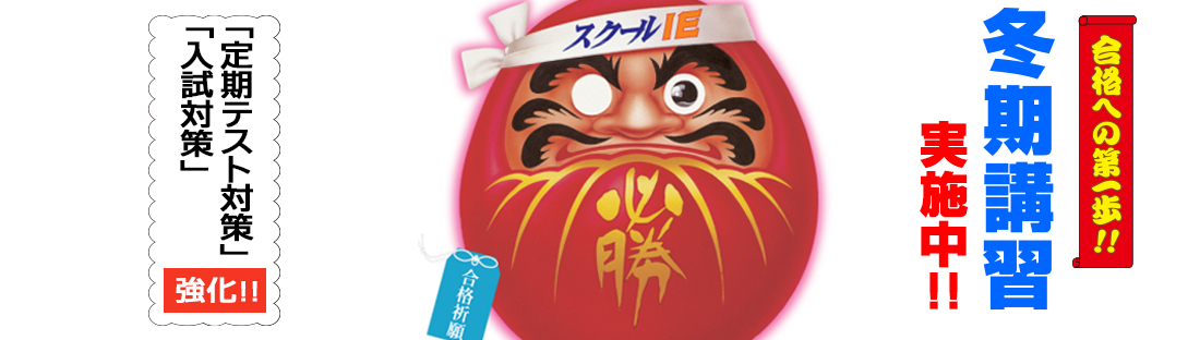 だるま