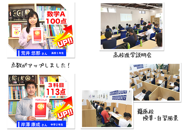 籠原の塾ならスクールie籠原校 学習塾 埼玉県熊谷市 籠原の塾ならスクールie籠原校 学習塾 埼玉県熊谷市