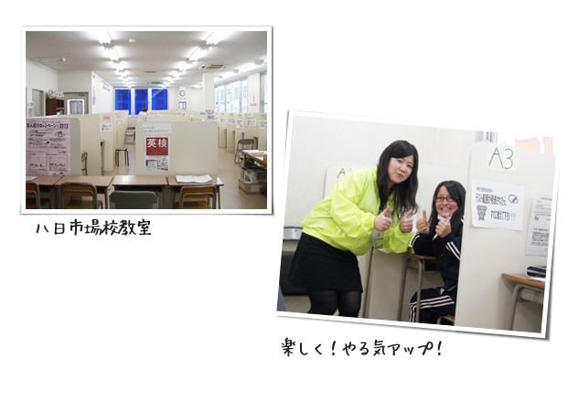 千葉県匝瑳市の個別学習塾ならスクールie八日市場校 学習塾 千葉県匝瑳市 千葉県匝瑳市の個別学習塾ならスクールie八日市場校 学習塾 千葉県匝瑳市