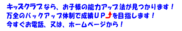 スクールIEには、点数UPの勉強方法があります！
