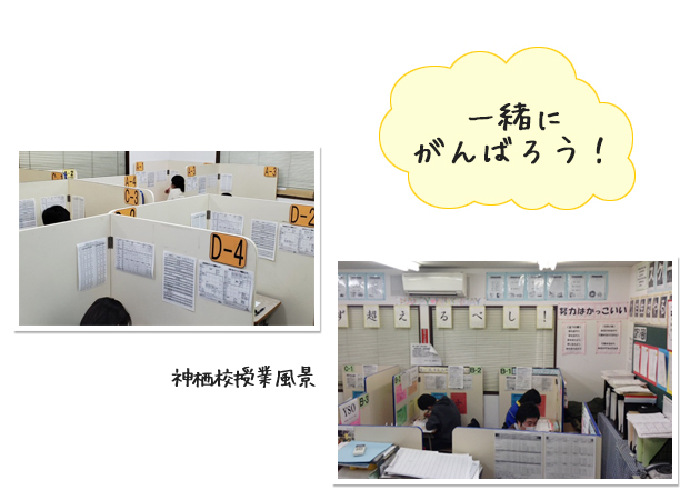 神栖校授業風景写真、自習コーナー（無料）