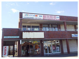 横芝校校舎